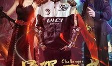 电影王者在线观看,揭秘电竞传奇背后的热血征程